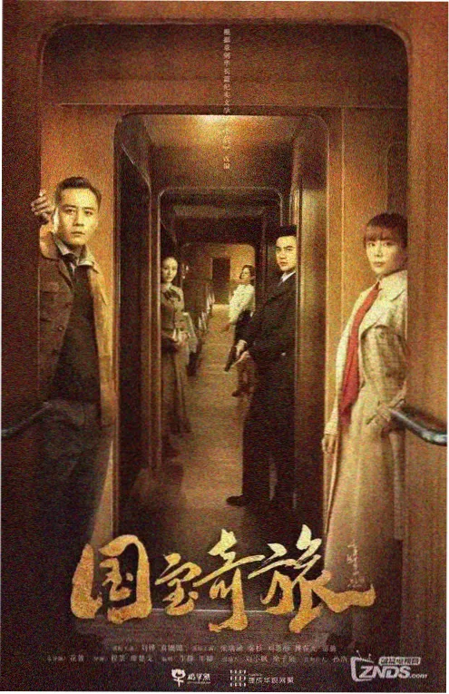 sp影视剧雾港追凶剧照