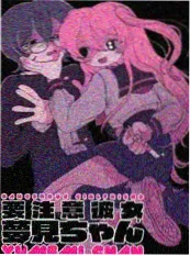 sp影视剧墨色江湖漫画图